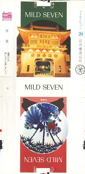 Msss80 025.jpg