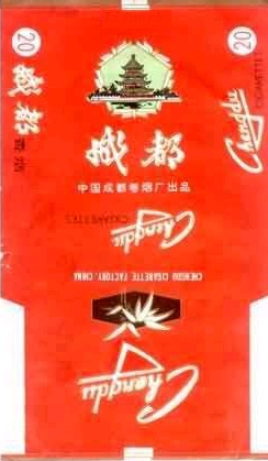 Chengdu 04.jpg
