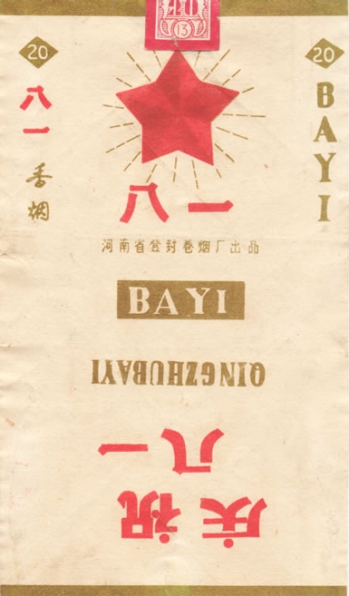 Bayi 01.jpg