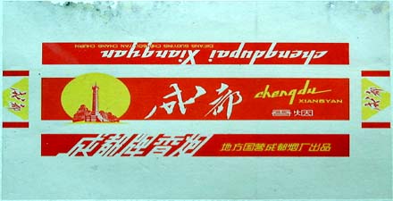 Chengdu 06.jpg
