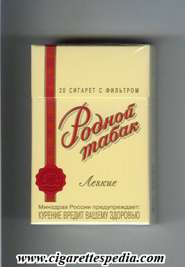 rodnoj tabak legkie t ks 20 h russia
