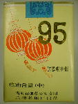 95 - 02.jpg