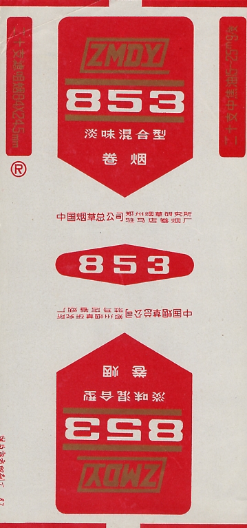 853 - 05.jpg