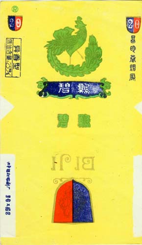 Biji 06.jpg