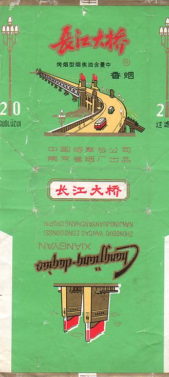 Changjiangdaqiao 06.jpg