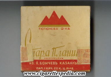 stara planina t s 20 b bulgaria
