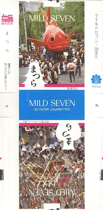Msss80 046.jpg
