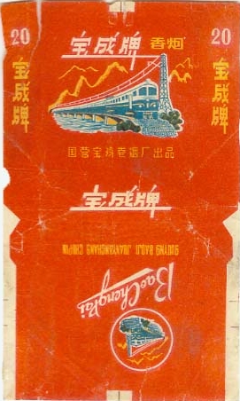 Baocheng 06.jpg