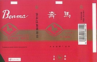 Benma 01.jpg