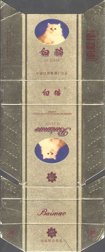 Baimao 06.jpg