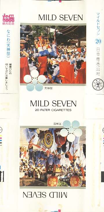 Msss79 070.jpg