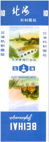 Beihai 05 10pcs.jpg