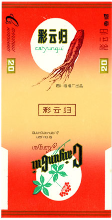 Caiyungui 01.jpg