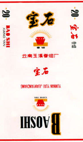 Baoshi 07.jpg