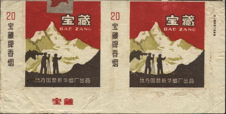 Baozang 01.jpg