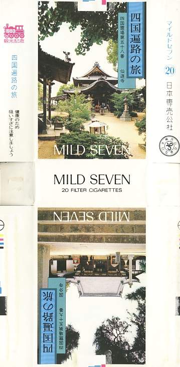 Msss80 103.jpg