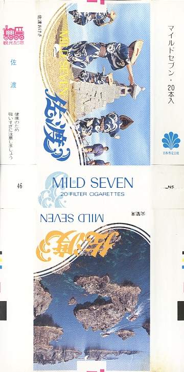 Msss81 020.jpg