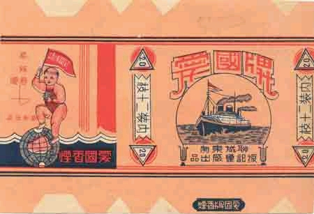 Aiguo 02.jpg