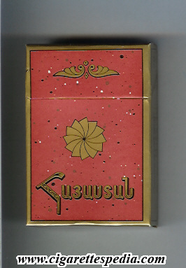 File:Armenia t design 1 ks 20 h brown gold ussr armenia.jpg