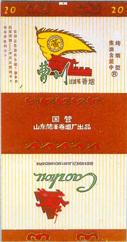 Caozhou 01.jpg