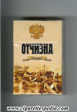 otchizna borodino t ks 20 h russia