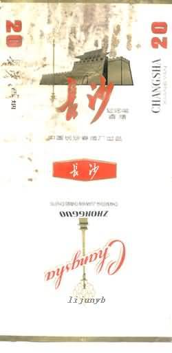 Changsha 03.jpg