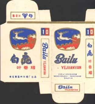 Bailu 06.jpg