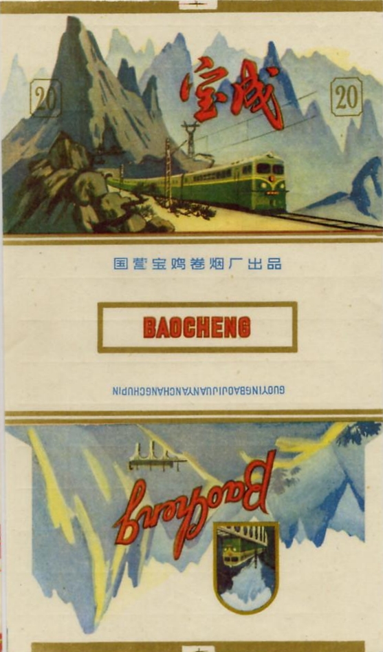 Baocheng 09.jpg