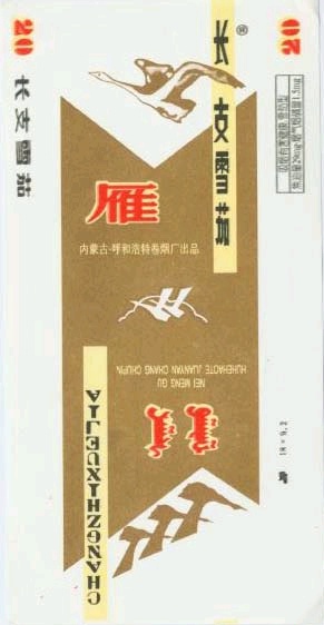 Changzhi.jpg