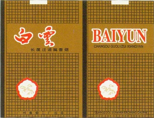 Baiyun 06.jpg