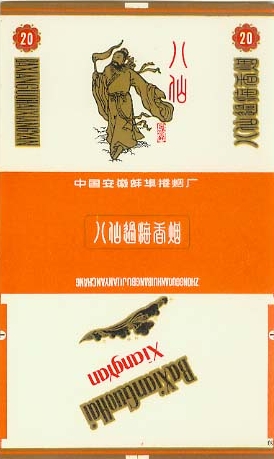 Baxianguohai 13.jpg