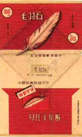 Baiyumao 01.jpg