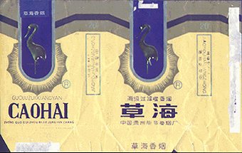 Caohai 02.jpg