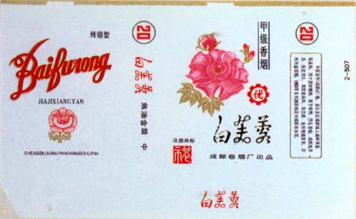 Baifurong 01.jpg