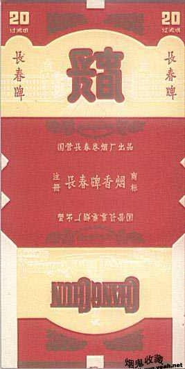 Changchun 03.jpg