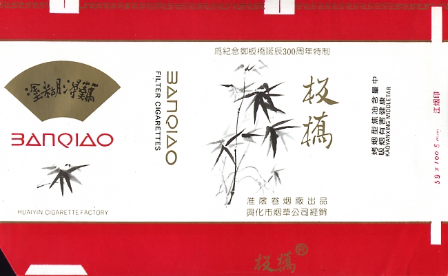 Banqiao 01.jpg