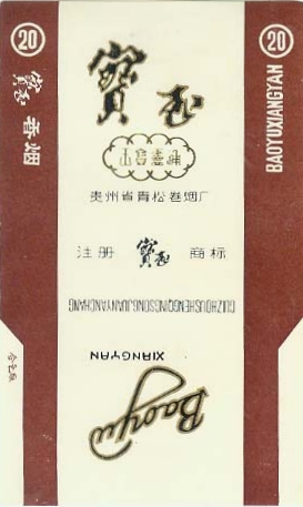 Baoyu 01a.jpg