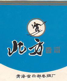 Beifang 03.JPG