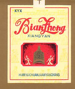 Bianzhong 02.JPG