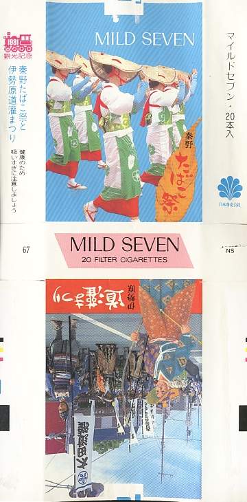 Msss81 001.jpg