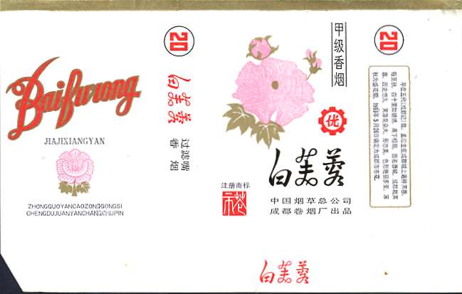 Baifurong 01m.jpg