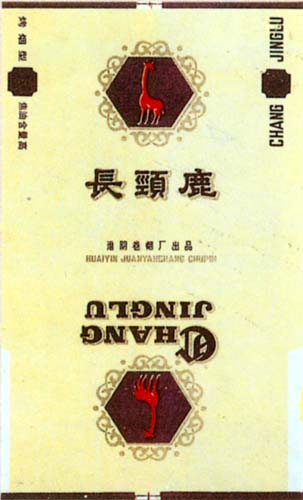 Changjinglu 01.jpg