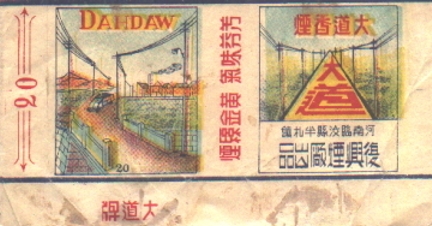 Dahdaw - China