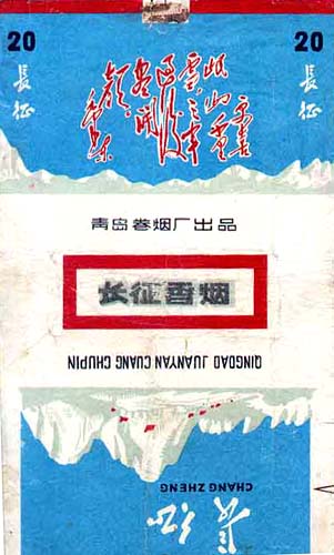Changzheng 01 - long march.jpg