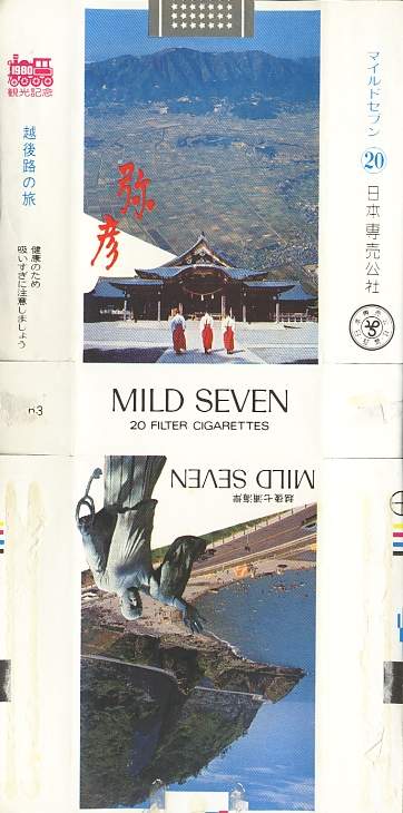 Msss80 074.jpg