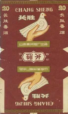 Changsheng 01.jpg