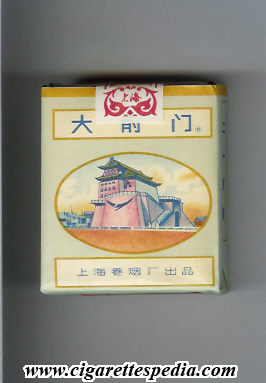 da qian men s 20 s china