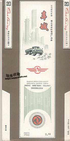 Checheng.jpg