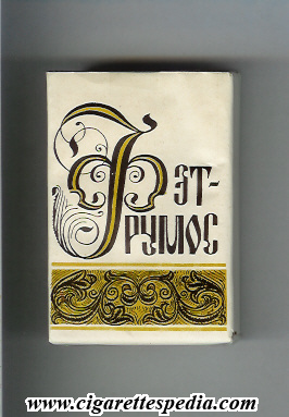 fetrumos t ks 20 s ussr moldova