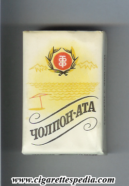 cholpon ata t ks 20 s ussr kirghizstan